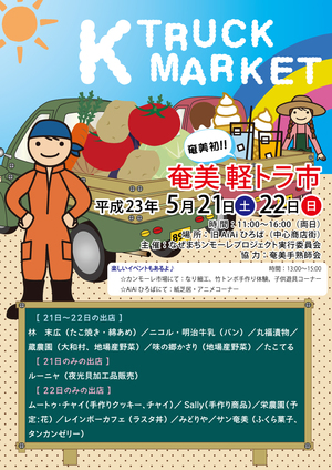 軽トラックのイラスト