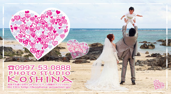 PHOTO STUDIO KOSHINA