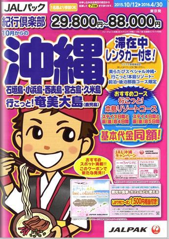 行こっと!奄美大島 レンタカー付でこの価格 行こっと!奄美大島 レンタカー付でこの価格