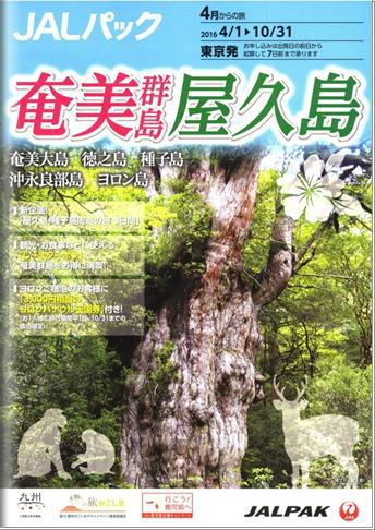 復路便欠航お見舞金サービスも付いてます!(4/1~10/31出発) 復路便欠航お見舞金サービスも付いてます!(4/1~10/31出発)