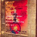 ユティモレ主催☆第一回大人の文化祭
