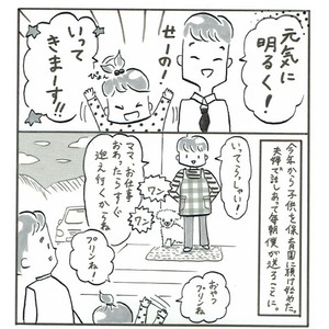 【インスタ漫画⑥】パパのモヤモヤ、ママのモヤモヤ ～PTA活動編～
