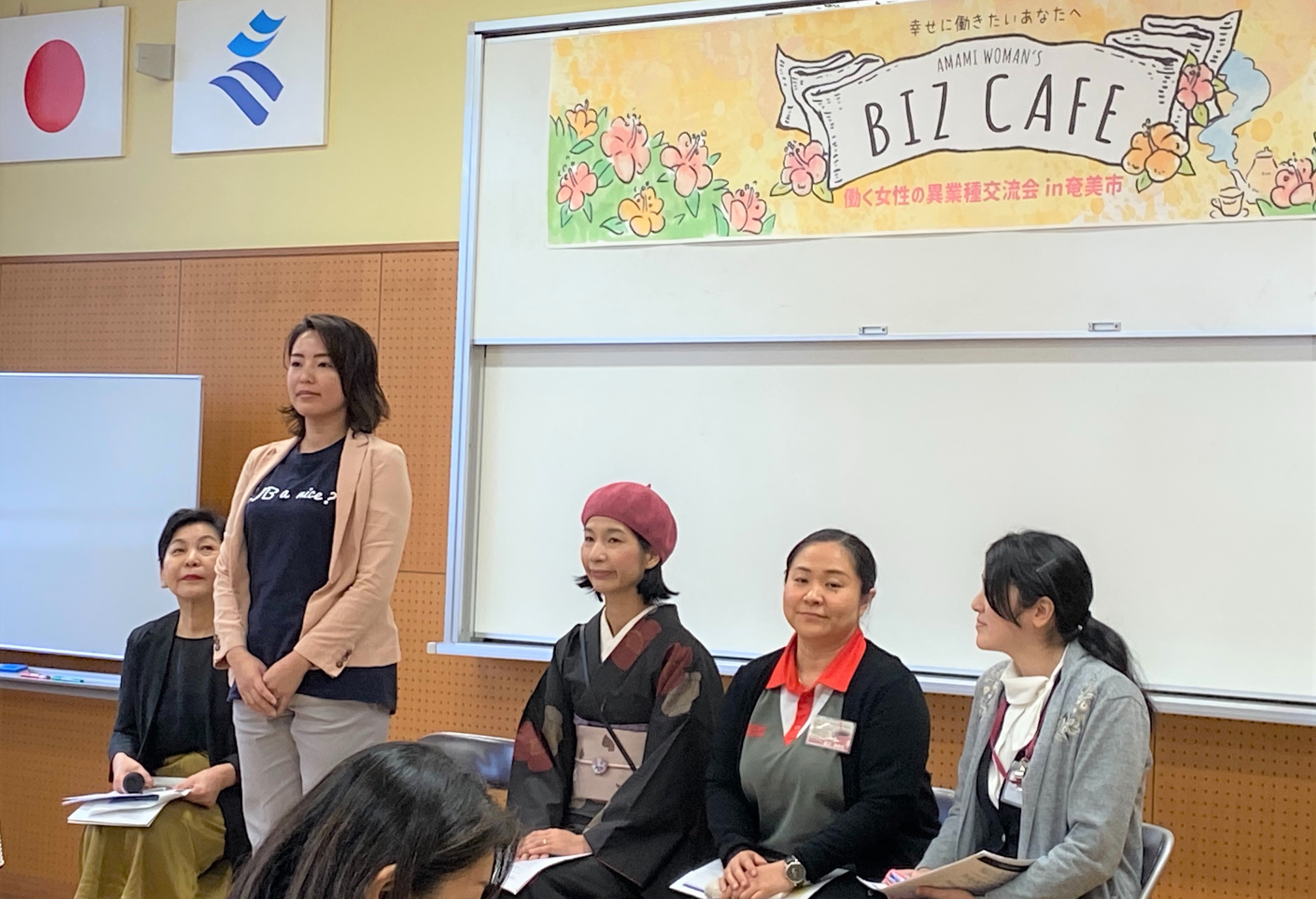 【報告レポ】『Amami womans BIZ CAFE』が大盛況で終了しました！！
