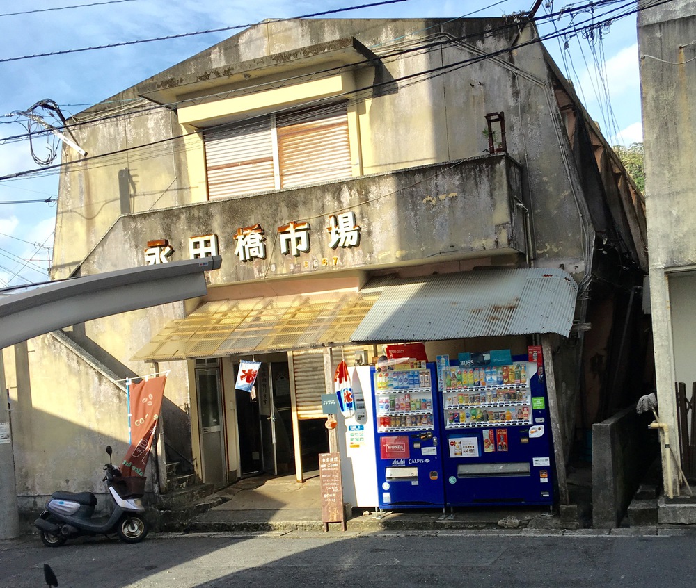 奄美･名瀬『永田橋市場』ブログ始めました