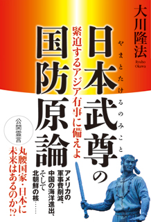 日本神話の英雄