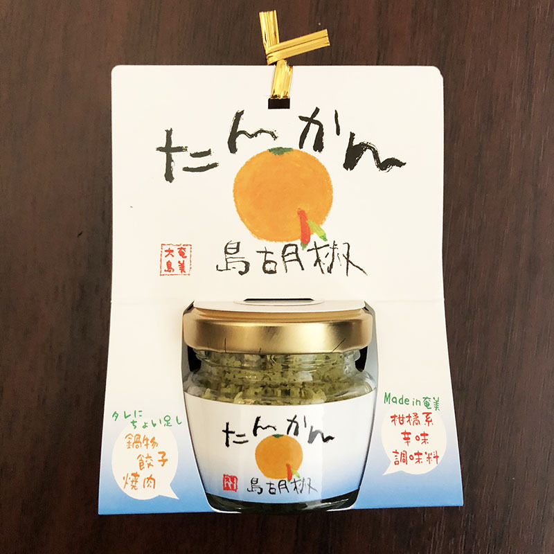 今年度初物「たんかん島胡椒」☆ 今年度初物「たんかん島胡椒」☆