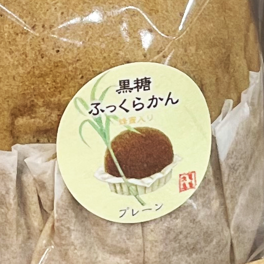 新型ふっくらかん入荷しました☆ 新型ふっくらかん入荷しました☆
