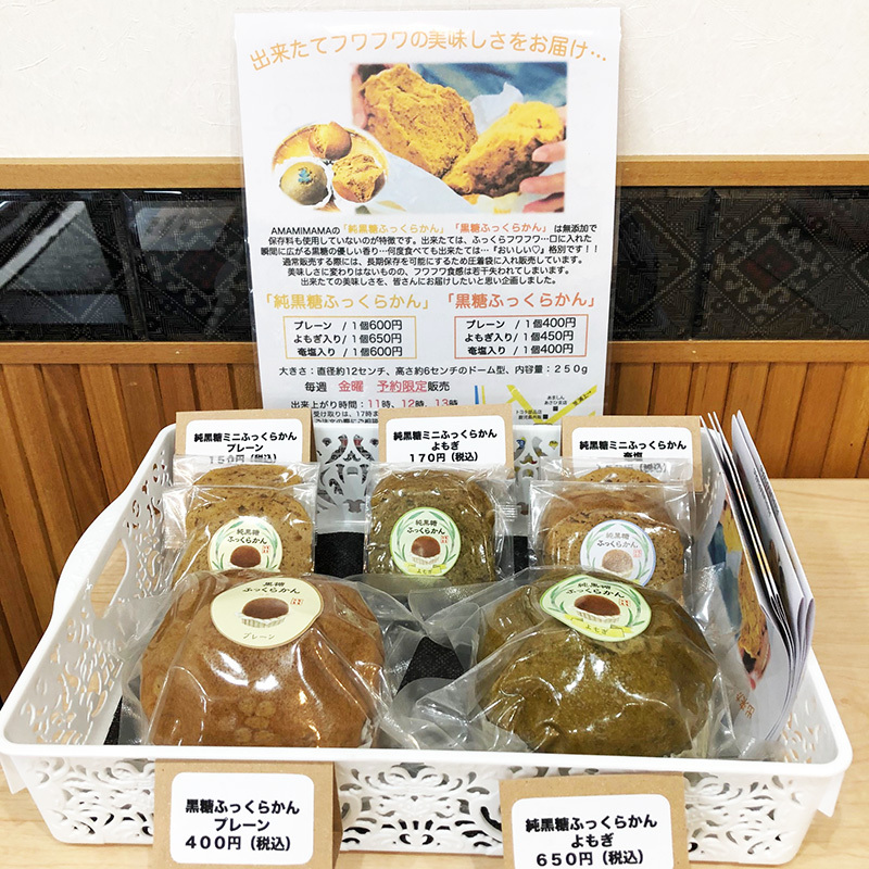 黒糖ふっくらかん入荷しました☆ 黒糖ふっくらかん入荷しました☆