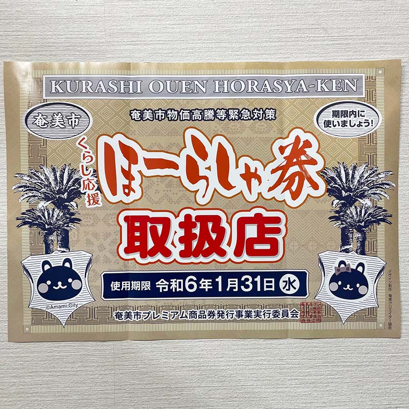 今年ももちろん使えます☆ 今年ももちろん使えます☆