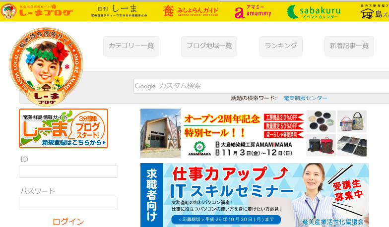 トップページからアクセスできます☆ トップページからアクセスできます☆