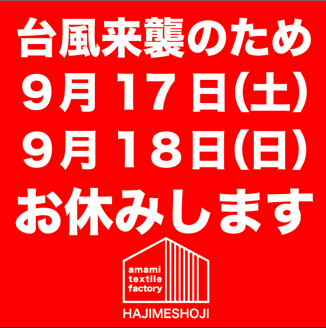 工房お休みのお知らせ☆ 工房お休みのお知らせ☆