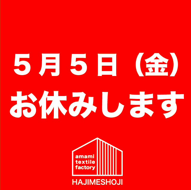明日は店休日☆ 明日は店休日☆