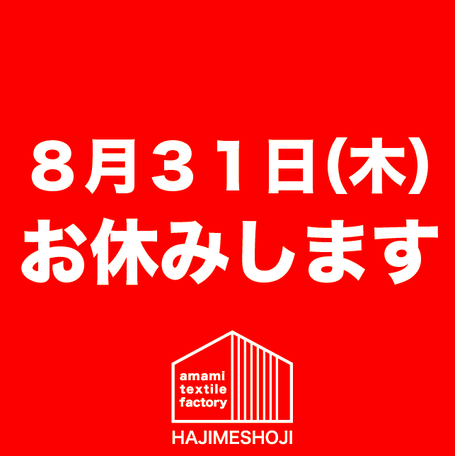本日はお休みします。 本日はお休みします。