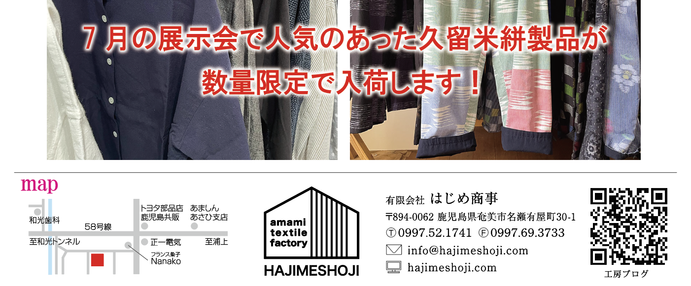 工房設立9周年記念セール開催のお知らせ☆ 工房設立9周年記念セール開催のお知らせ☆