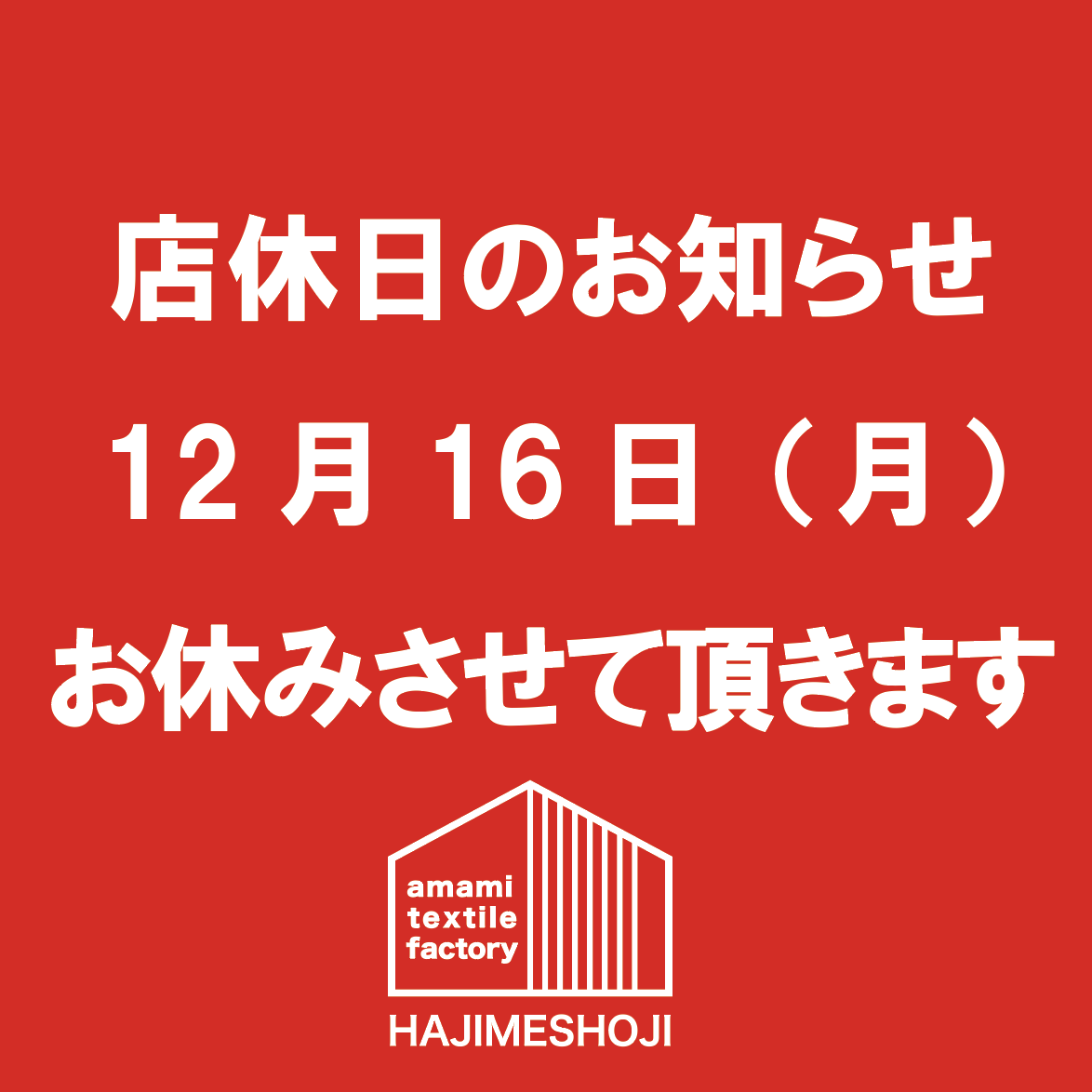 本日お休みします☆ 本日お休みします☆
