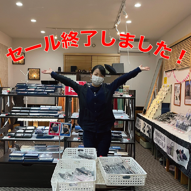 セール終了しました☆ セール終了しました☆