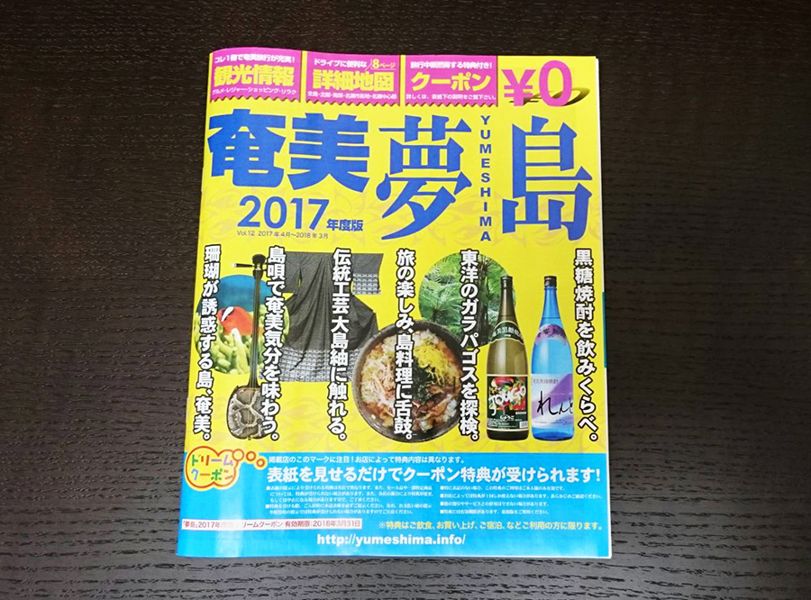 夢島2017☆ 夢島2017☆