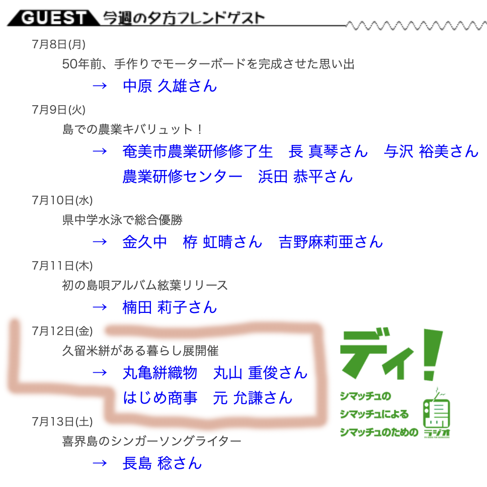 明日の夕方フレンド聞いてください☆ 明日の夕方フレンド聞いてください☆