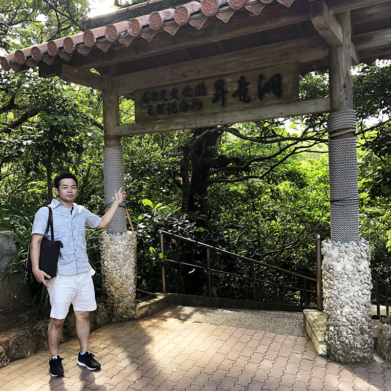 今日は昇竜洞見学☆ 今日は昇竜洞見学☆