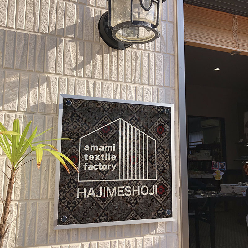 工房の看板リニューアル☆ 工房の看板リニューアル☆