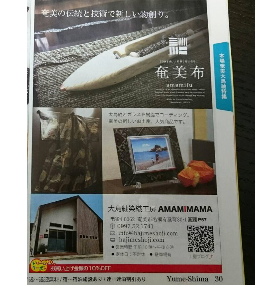 夢島2017☆ 夢島2017☆