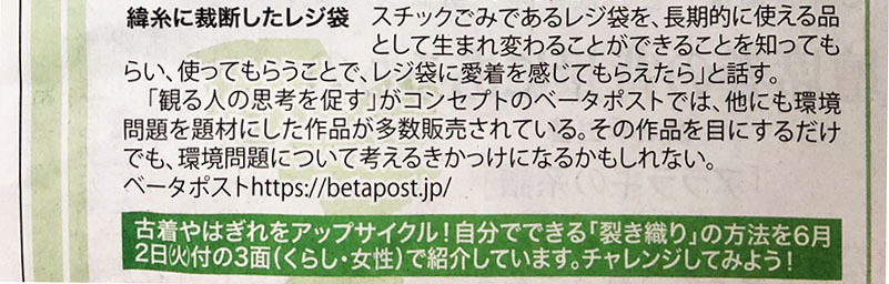 アップサイクルの話題☆ アップサイクルの話題☆