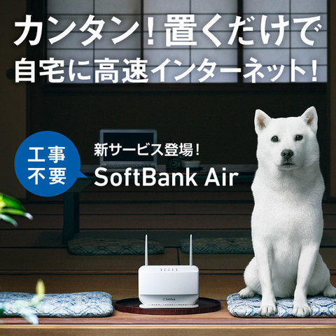 カンタン置くだけインターネット★+. カンタン置くだけインターネット★+.