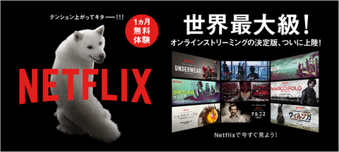 ★☆Netflix☆★ ★☆Netflix☆★