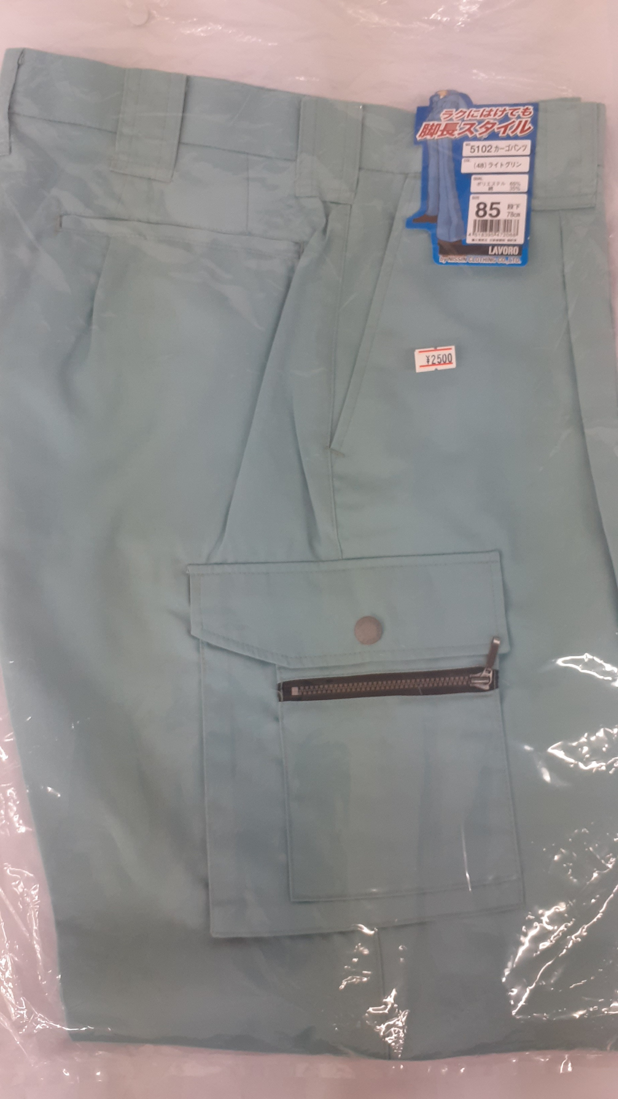 作業服!店内販売中❕夏作業ズボン処分セール 作業服!店内販売中❕夏作業ズボン処分セール