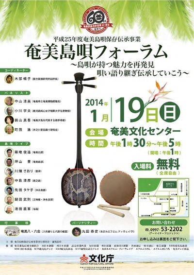 島唄とシマ唄!!