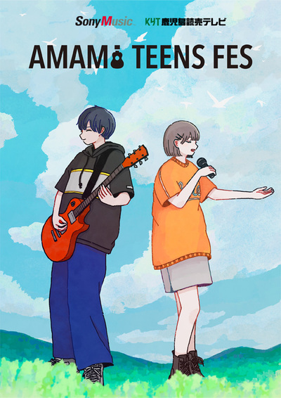 TEENによるTEENのための音楽フェスを開催! TEENによるTEENのための音楽フェスを開催!