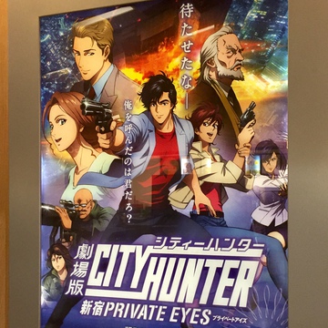 変わらないぞという意志_劇場版シティーハンター 変わらないぞという意志_劇場版シティーハンター
