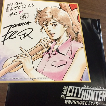 変わらないぞという意志_劇場版シティーハンター 変わらないぞという意志_劇場版シティーハンター