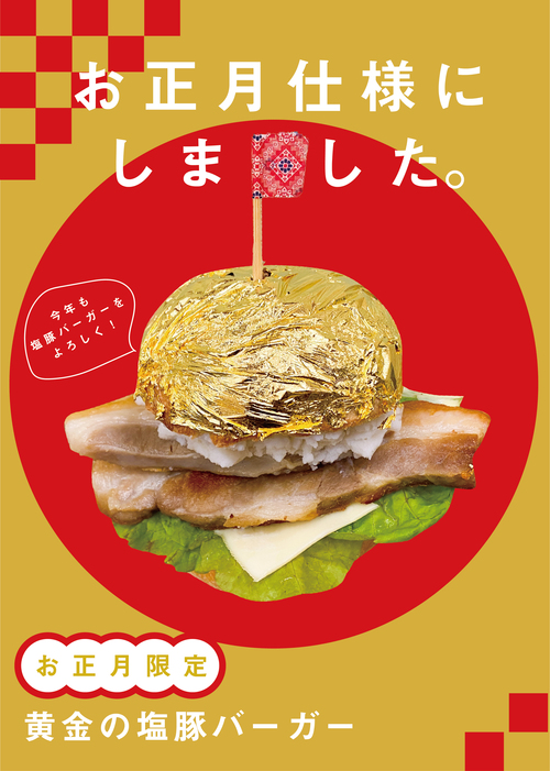 あやまる岬観光公園、本日よりオープン! あやまる岬観光公園、本日よりオープン!