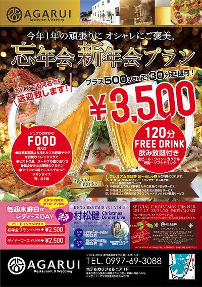 チラシ完成!!