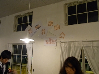 アガルイ的『送迎会!!』