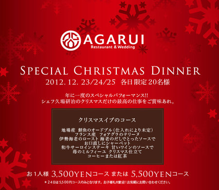 クリスマス ご宿泊プラン