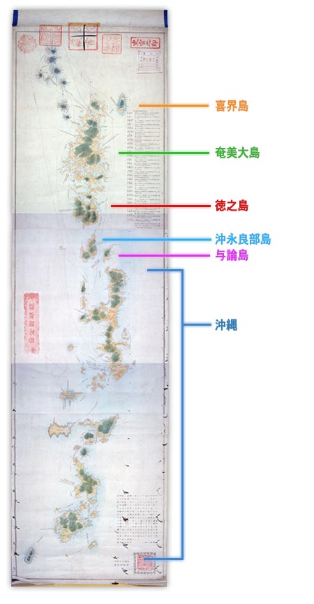 琉球國全圖