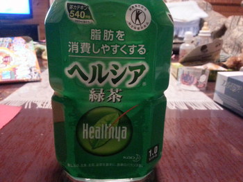 ２月１２日　ヘルシア緑茶