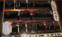 鳥金@徳之島