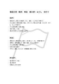 鶏飯アンケート結果発表☆
