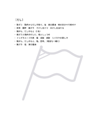 鶏飯アンケート結果発表☆