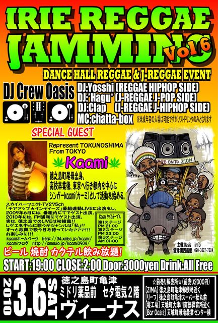 Report of IRIE REGGAE JAMMING