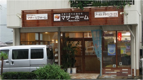 マザーホーム
