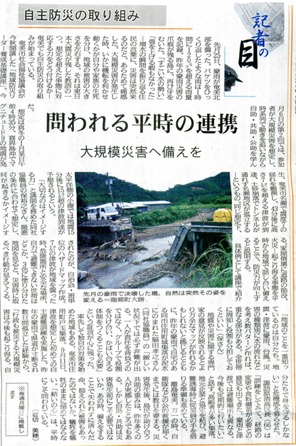 新聞に載りました