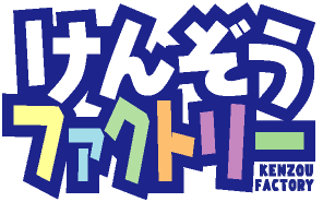 奄美テイストなブログを書こう☆