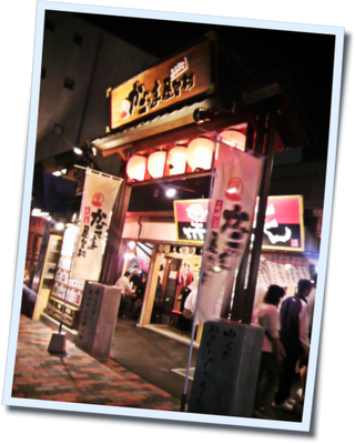 鹿児島屋台村☆