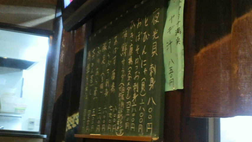若大将にて