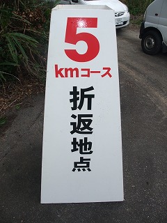 ハーシ~レ~ は~しーれ・えぃ!さ~く~らマ~ラ~ソン♪