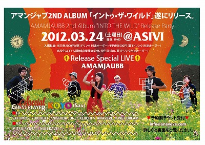 AMAMJAUBBが とうとう本日です!Part3